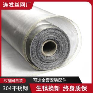 防小虫防猫鼠纱窗网塑钢铝合金推拉 304L不锈钢防蚊窗纱网家用自装