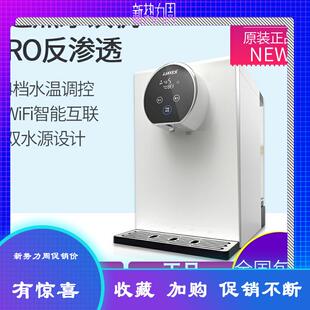 冰瀑RO反渗透净水器家用直饮免安装 饮水机纯水机一体机 台式 即热式