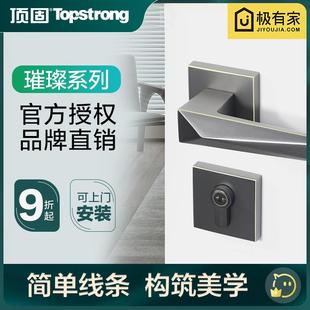 顶固室内门锁分体静音实木把手璀璨系列锁具门锁家用通用型房门锁
