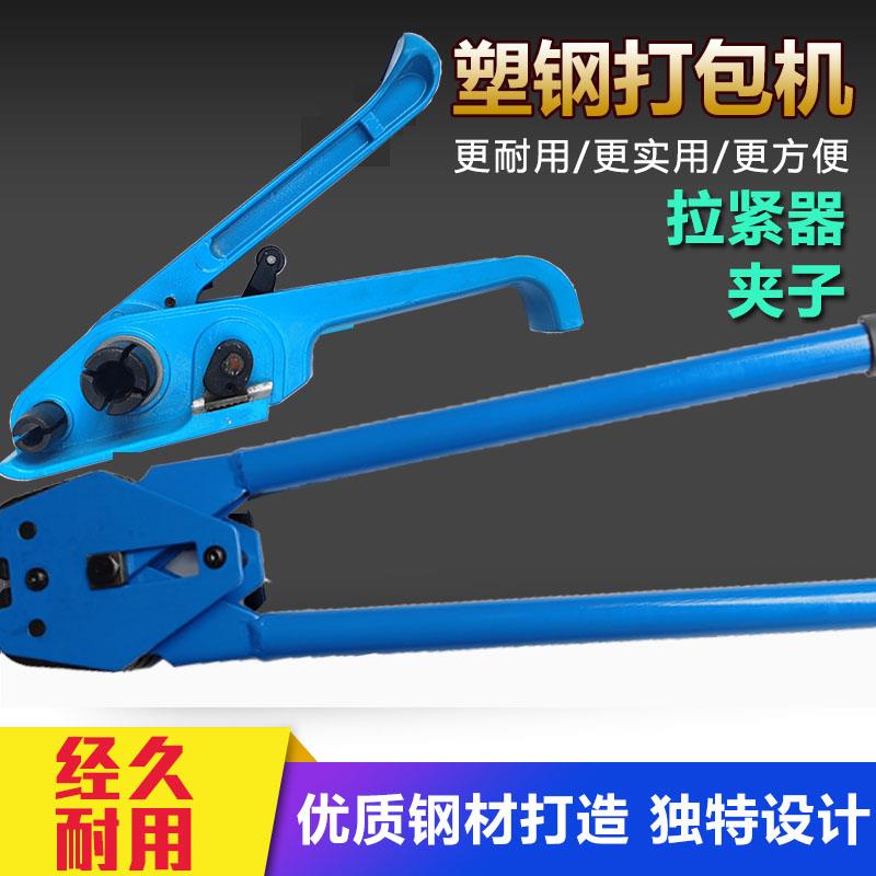 PET塑钢打包机手动 塑料带1608塑钢带 捆扎机 打包钳拉紧器套装