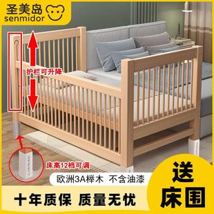 圣美岛婴儿拼接床榉木儿童床护栏可升降床边床实木宝宝小床加宽床