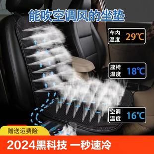 凉垫座椅空调座垫车用夏天凉席通风制冷冰丝驾驶通用 汽车坐垫夏季