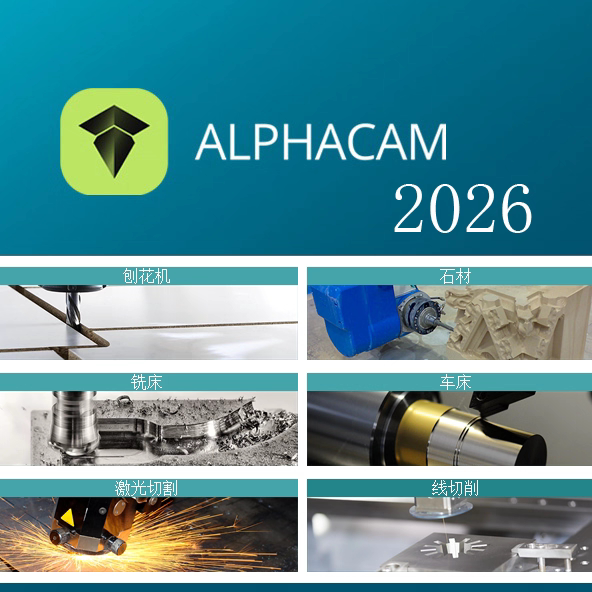 alphacam 26 25 2D/3D绘图