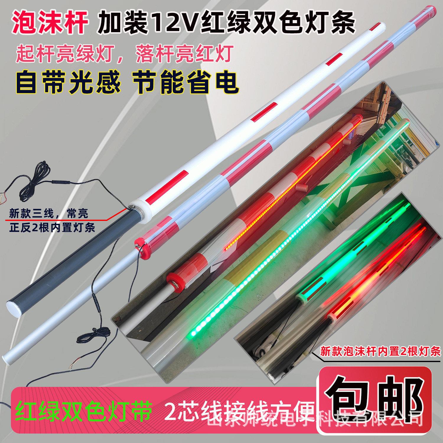 道闸泡沫杆圆杆带灯灯带杆停车场道闸杆小区门挡车杆起落杆升降杆