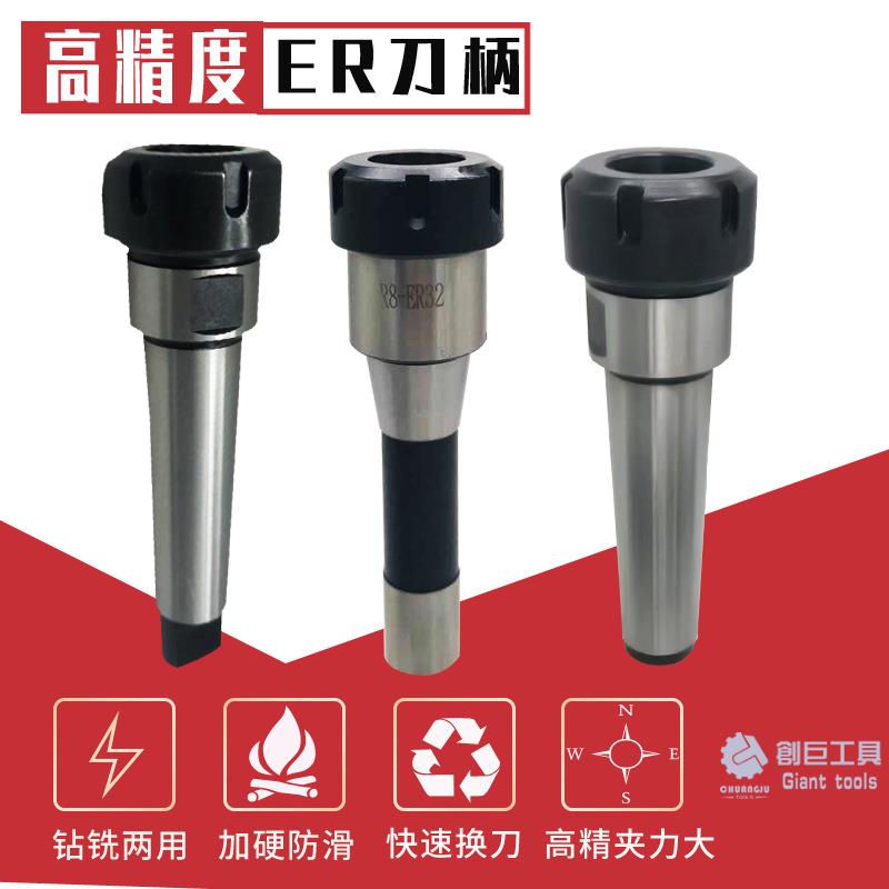 莫氏铣夹头套装铣床钻头夹具后拉式ER刀柄夹头2号3号4号铣刀柄