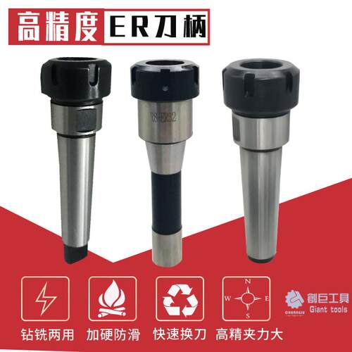 莫氏铣夹头套装铣床钻头夹具后拉式ER刀柄夹头2号3号4号铣刀柄