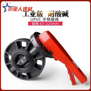 涡轮给水手柄法兰对夹塑料水管配件开关 PVC耐酸碱化工对夹蝶阀