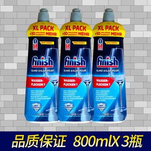 家用洗碗机专用漂洗剂光亮剂3瓶装 finish光亮碗碟剂 防止水印