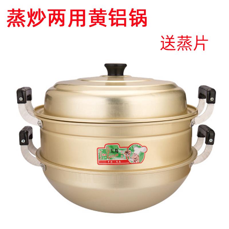 铝炒锅双耳铝锅圆底蒸锅铝汤锅蒸煮两用炒菜燃气蒸汽锅蒸笼多功能