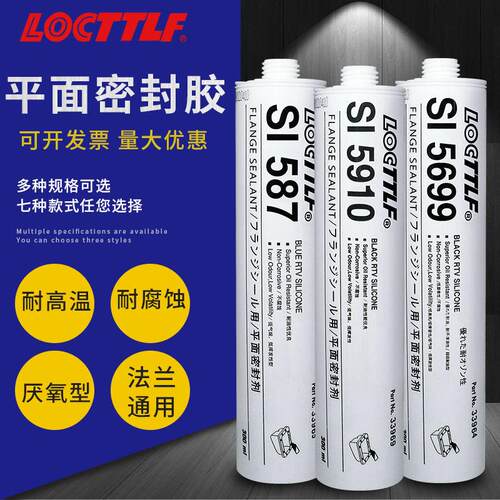S1587平面剂596发动机缸体金属法兰盘密封密封胶免垫片硅橡胶防水