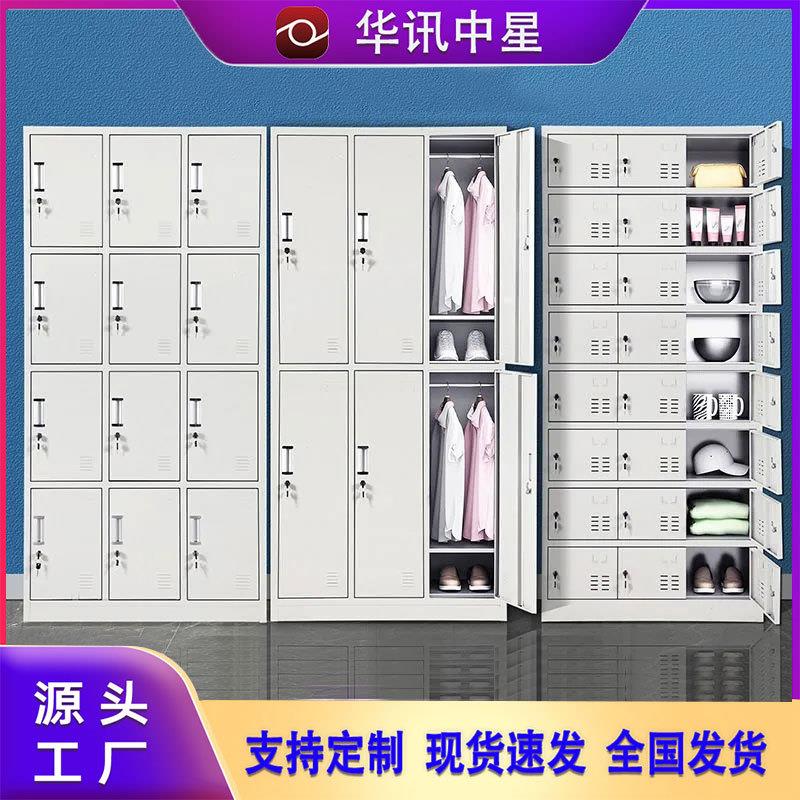员工铁皮更衣柜宿舍收纳储物柜钢制带锁碗柜鞋柜健身房手环柜定制