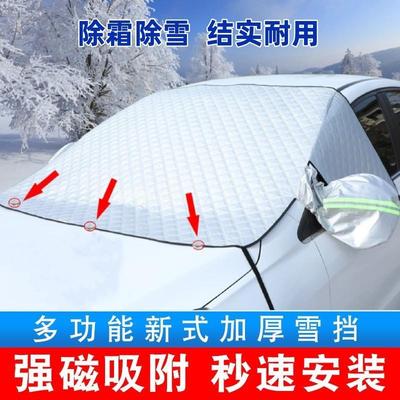 汽车遮阳前挡外置夏季防晒隔热遮阳罩遮阳伞遮阳遮光冬季遮雪挡