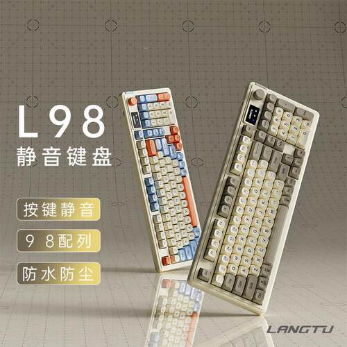 狼途L98有线RGB高颜值三模键盘竞技游戏办公打字无线薄膜静音键盘
