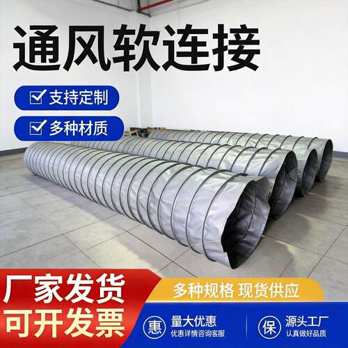 排风软接头风机口防震耐磨伸缩帆布软连接玻璃纤维耐温通风软管