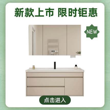 2023款简约一体浴室柜组合陶瓷盆洗脸盆实木智能镜柜组合小户型柜