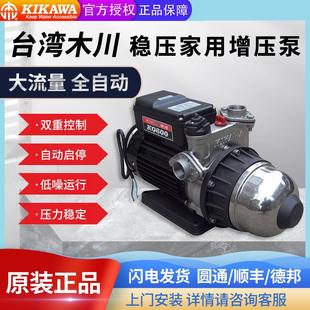 台湾KIKAWA木川水泵自来水增压泵家用KQ800全自动管道泵加压泵
