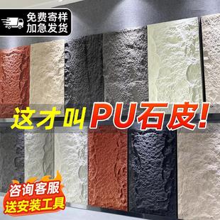 商用pu石皮背景墙轻质文化石外墙砖超薄PU仿石材饰面板大板蘑菇石