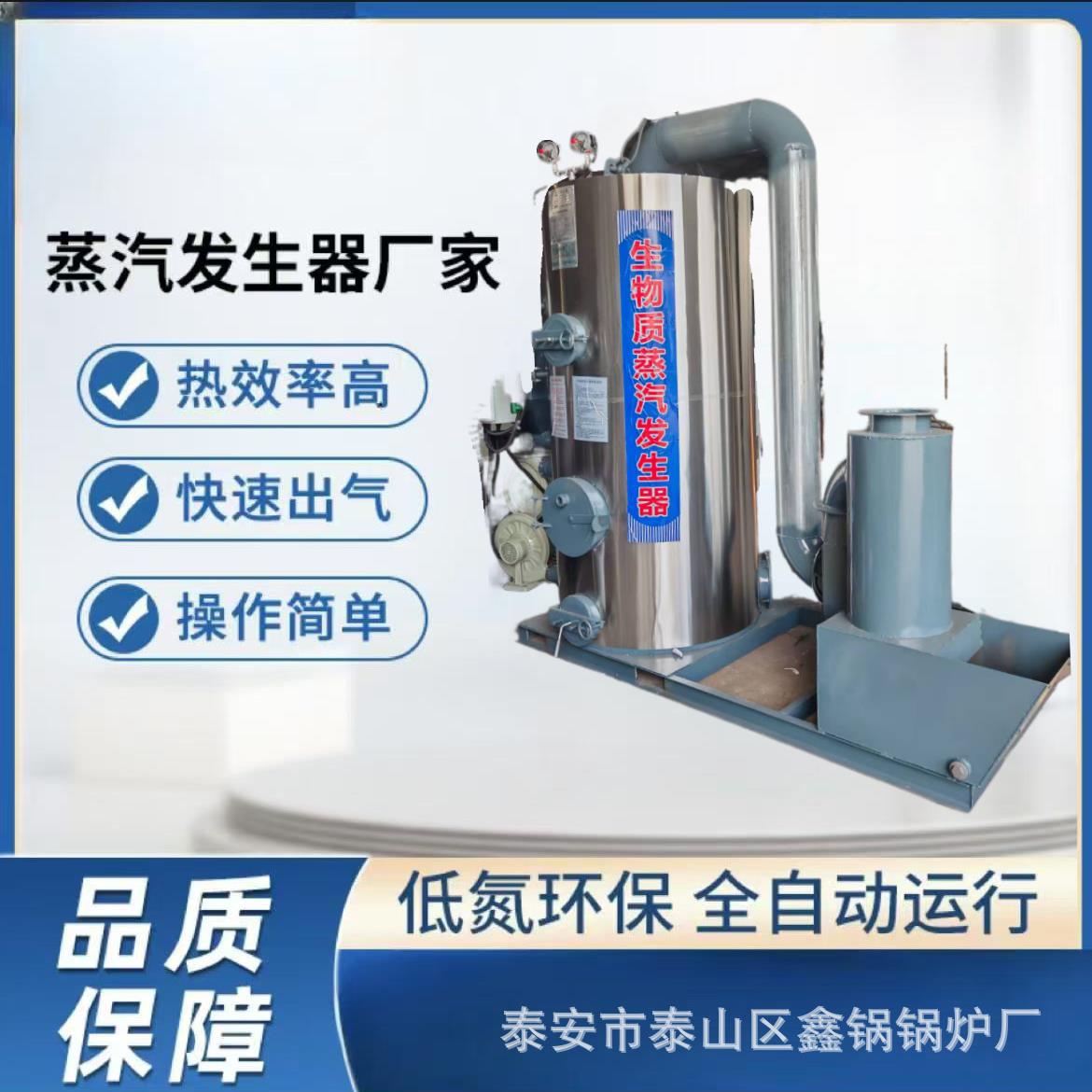 蒸汽发生器 全预混超低氮 免办证 酿酒泡沫用 食品加工蒸汽锅炉