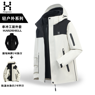 冲锋衣三合一外套男女2025秋冬新款情侣潮牌户外防风防水夹克P11