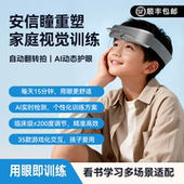 安信瞳自动反转拍儿童专用±200度翻转拍视力训练眼部按摩
