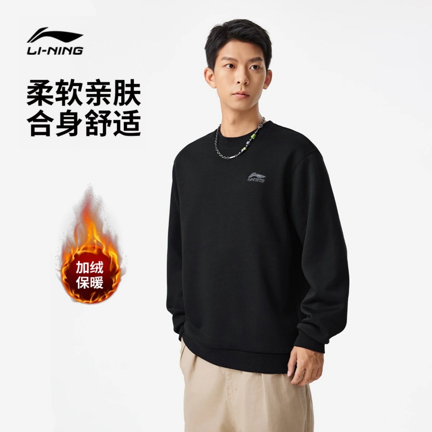 李宁卫衣男款加绒秋冬季保暖长袖圆领套头衫宽松休闲女款运动上衣,运动服/休闲服装,运动卫衣/套头衫,淘宝优惠券,粉丝福利购,淘宝优惠卷