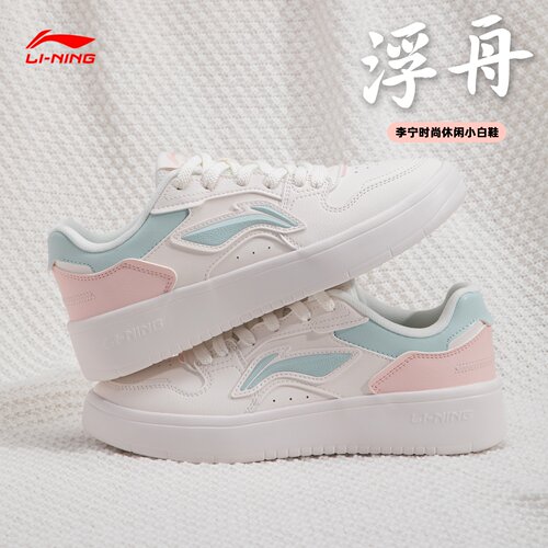 李宁浮舟女小白板鞋软弹百搭女鞋