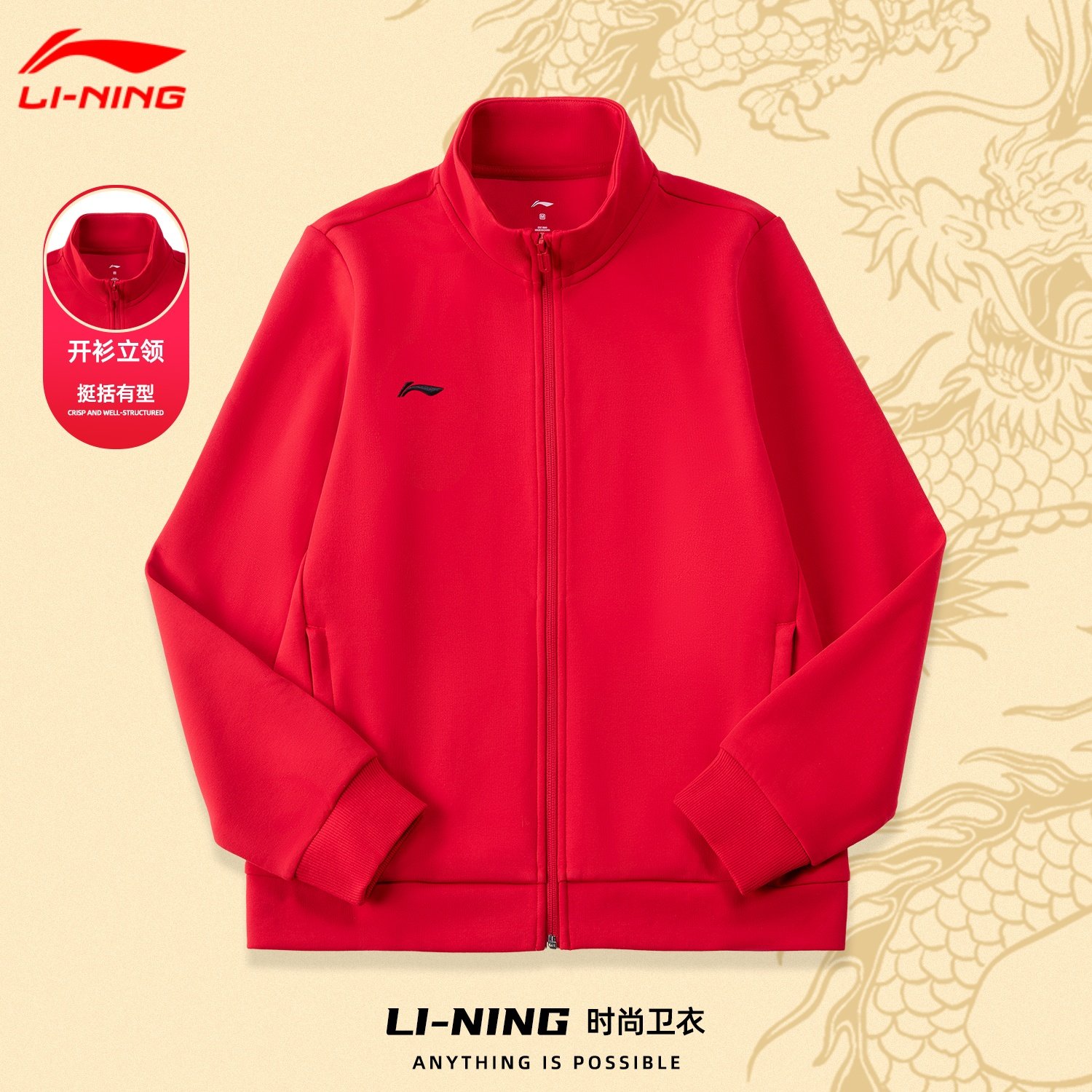 李宁开衫外套薄女款上衣2026马年春季新款立领运动服女士运动卫衣,运动服/休闲服装,运动茄克/外套,淘宝优惠券,粉丝福利购,淘宝优惠卷