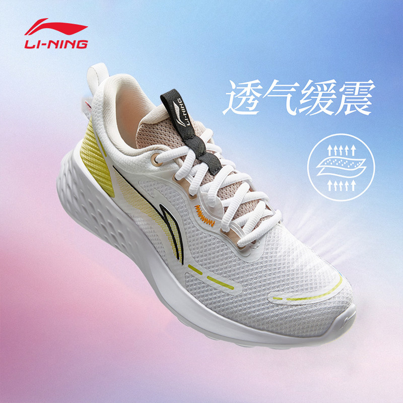李宁运动鞋女子休闲慢跑鞋2026夏季新款轻便网面女款透气低帮女鞋