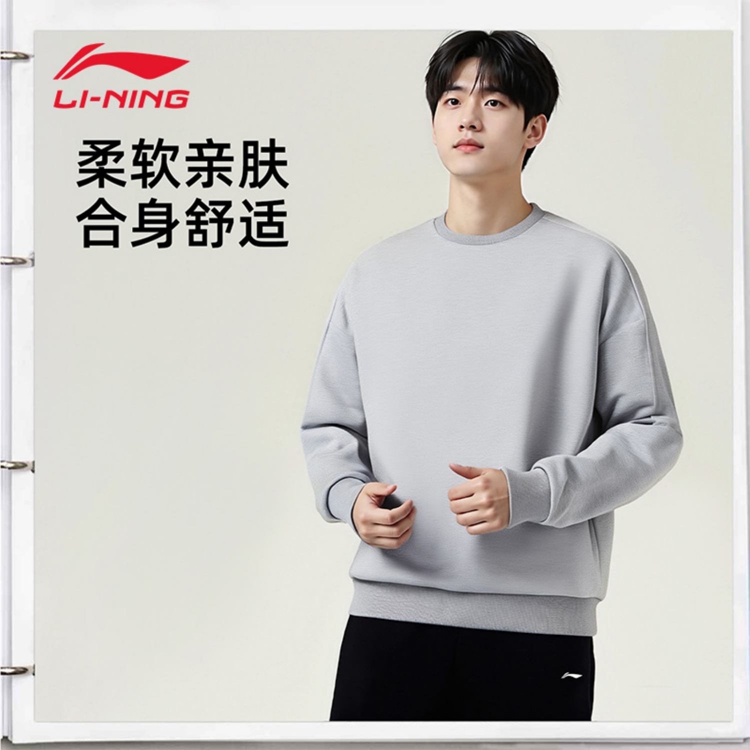 李宁2025冬季新款无帽套头衫卫衣