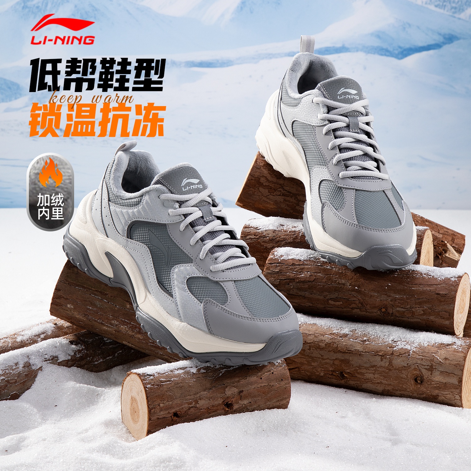 李宁运动鞋男鞋2025秋冬新款棉鞋