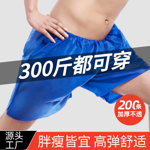 一次性内裤平角短裤男士洗浴桑拿汗蒸美容院专用男女通用按摩四角