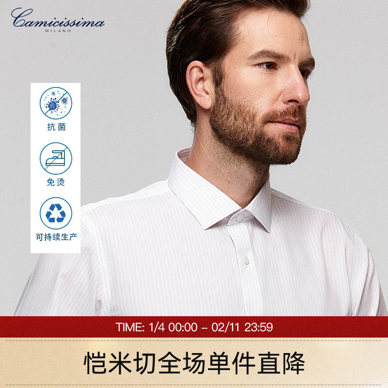 恺米切商务休闲男士抗菌免烫长袖衬衫时尚抗皱白灰色条纹衬衣,男装,衬衫,淘宝优惠券,粉丝福利购,淘宝优惠卷