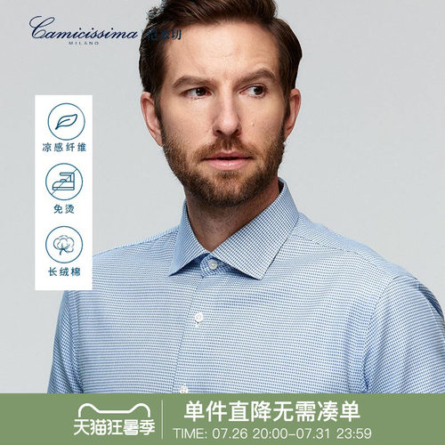 恺米切凉感免烫短袖衬衫