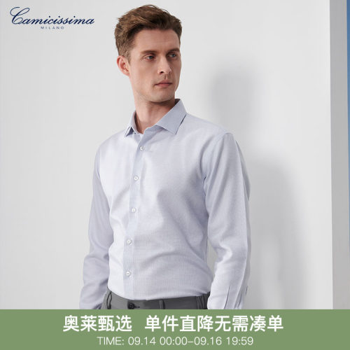 恺米切抗菌免烫长袖衬衫