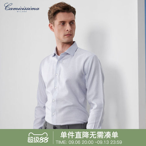恺米切抗菌免烫长袖衬衫