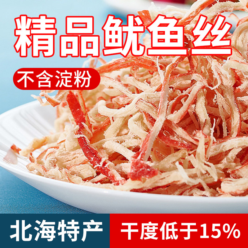 顺海录北海特产鱿鱼丝即食碳烤鱿鱼丝手撕鱿鱼不加淀粉解馋小吃辣,零食/坚果/特产,即食鱿鱼零食,淘宝优惠券,粉丝福利购,淘宝优惠卷