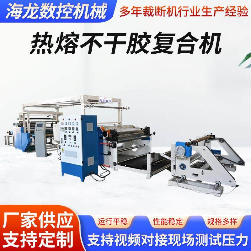 工厂供应热熔不干胶复合机针织布料复合机热熔不干胶转移复合机,纺织面料/辅料/配套,其他纺织机械,淘宝优惠券,粉丝福利购,淘宝优惠卷