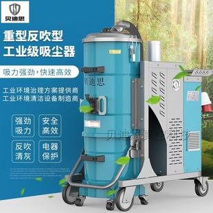 吸尘器车间工厂粉尘 反吹清灰工业吸尘器工业大型移动式