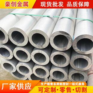 现货6061铝管2A12铝管铝合金锻件无缝空心铝管厚壁铝管7075铝管材