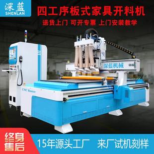 木工雕刻机环氧板切割机四工序板式家具柜门下料全自动数控开料机