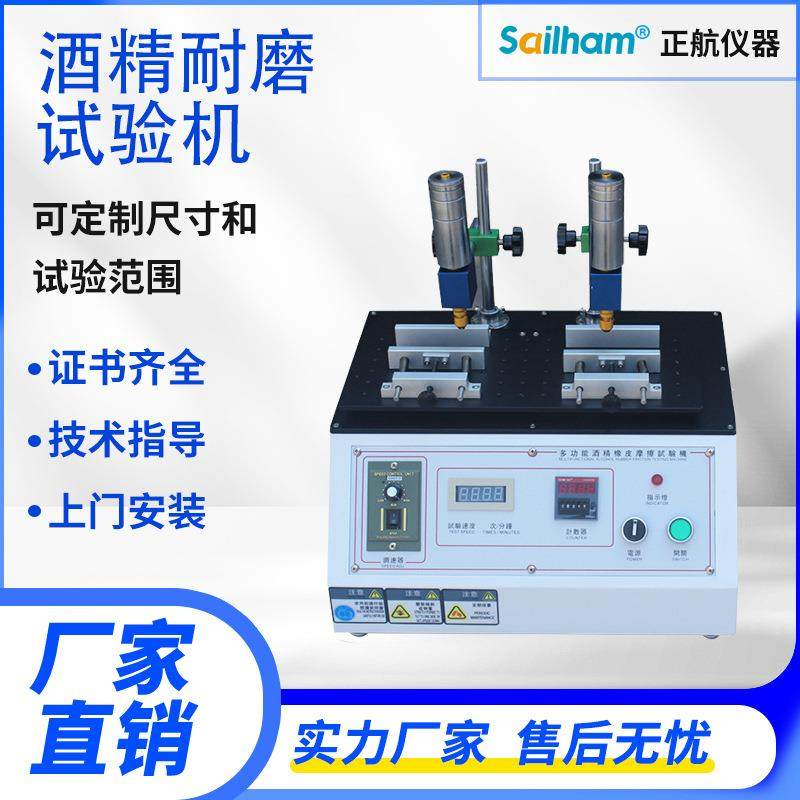 多功能酒精耐磨试验机耐摩擦测试仪钢丝绒铅笔橡皮仪电动高精度,工业油品/胶粘/化学/实验室用品,其他实验室设备,淘宝优惠券,粉丝福利购,淘宝优惠卷