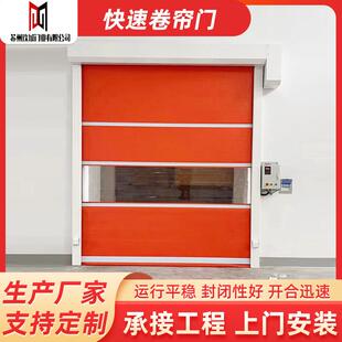PVC快速卷帘门自动升降门工业快速堆积门无尘车间感应高速卷闸门