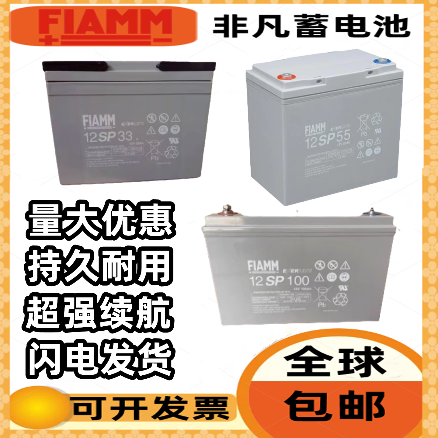 FIAMM非凡蓄电池风力发电UPS电瓶