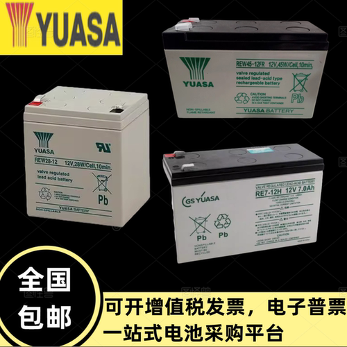 YUASA汤浅蓄电池12V机房UPS应急