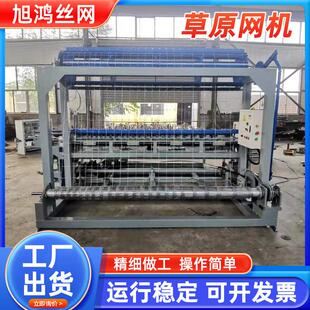 智能草原网机全自动高效农业围栏生产设备热镀锌牛栏网编织机