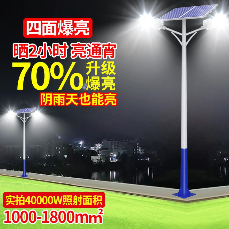 太阳能路灯市政双臂高亮节能超亮大功率户外乡村道路led照明灯