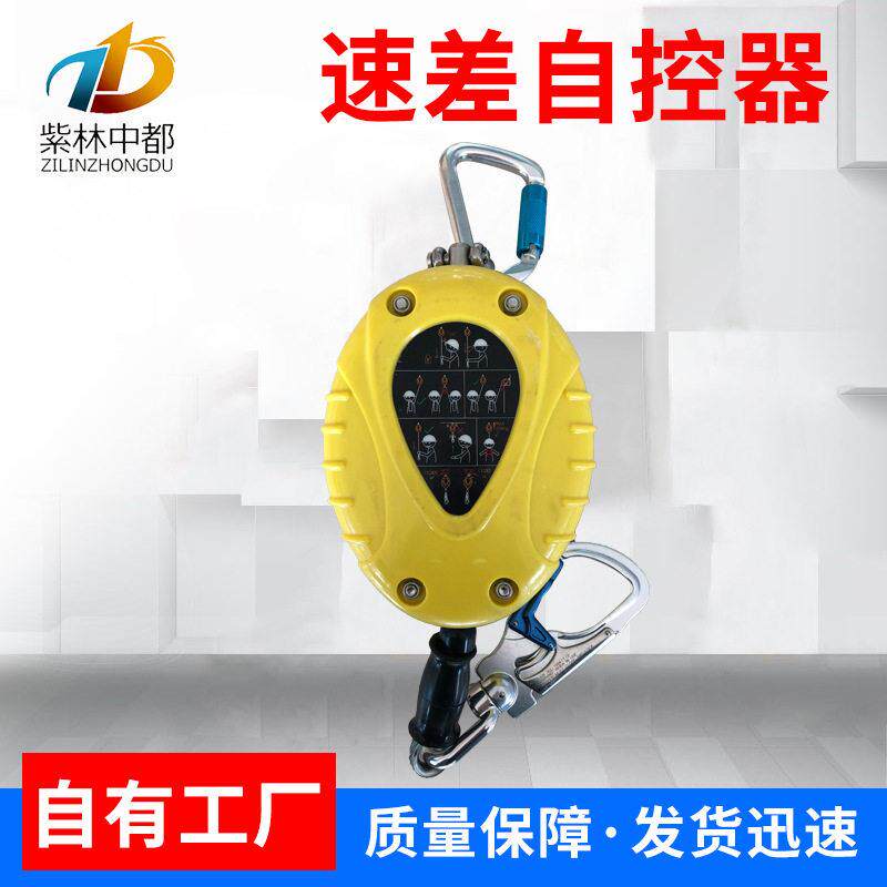 跨境速差自控器G-J-6米镀锌钢缆收缩式防坠器空攀爬自控器