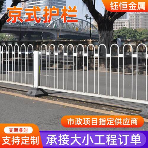 加厚京式道路护栏人行道隔离防护栏机非防撞U型围栏定制厂家