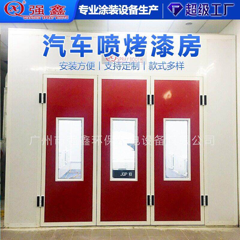 汽车油漆烤漆房水性漆烤房厂家可调控温度无尘喷烤全套设备出口