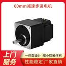 凯福减速电机S60D120A两相60mm偏心一体型减速机步进电机